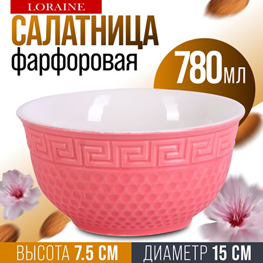

Салатник LORAINE фарфор 780 мл, Майер Бош-Салатники1-37