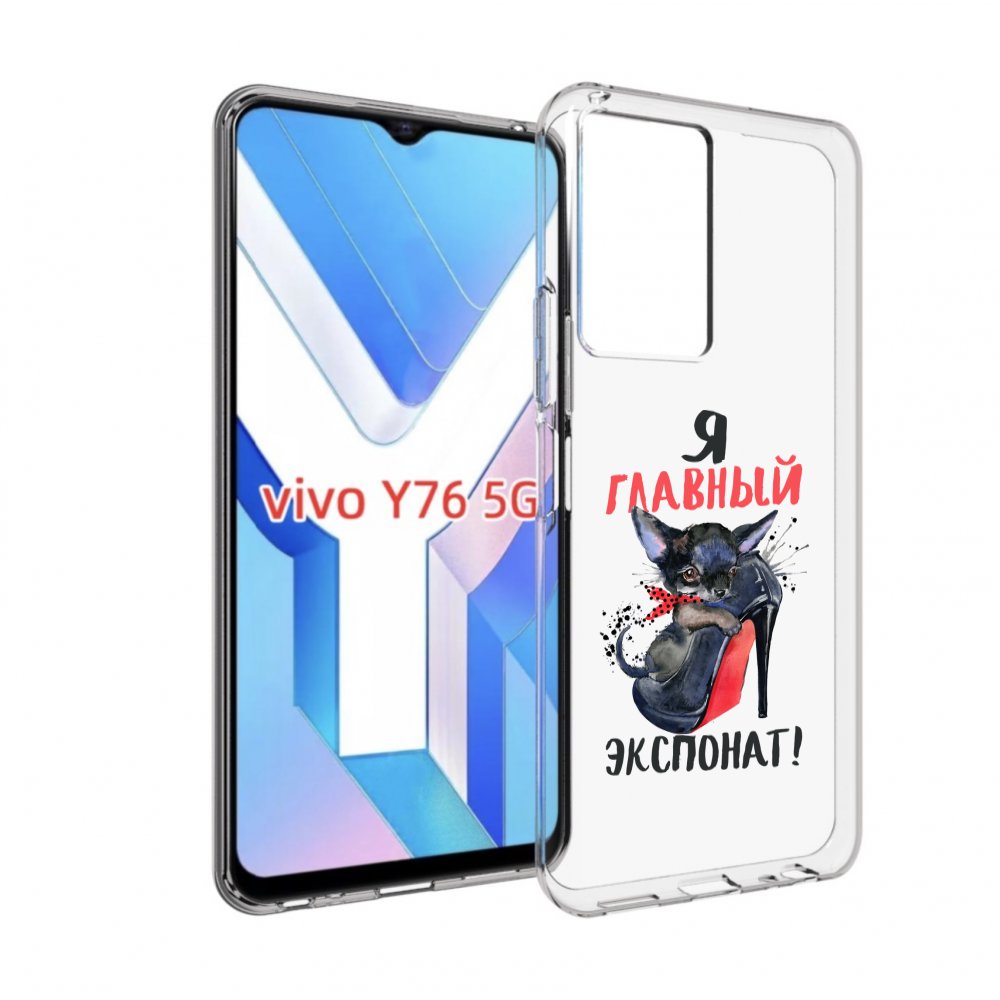 

Чехол MyPads главный экспонат для Vivo Y76 5G, Прозрачный, Tocco