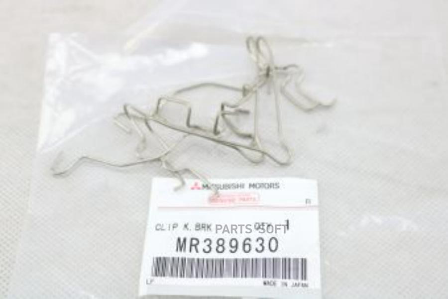 

Пружины Крепления Тормозной Колодки Mitsubishi Mr389630 MITSUBISHI арт. MR389630