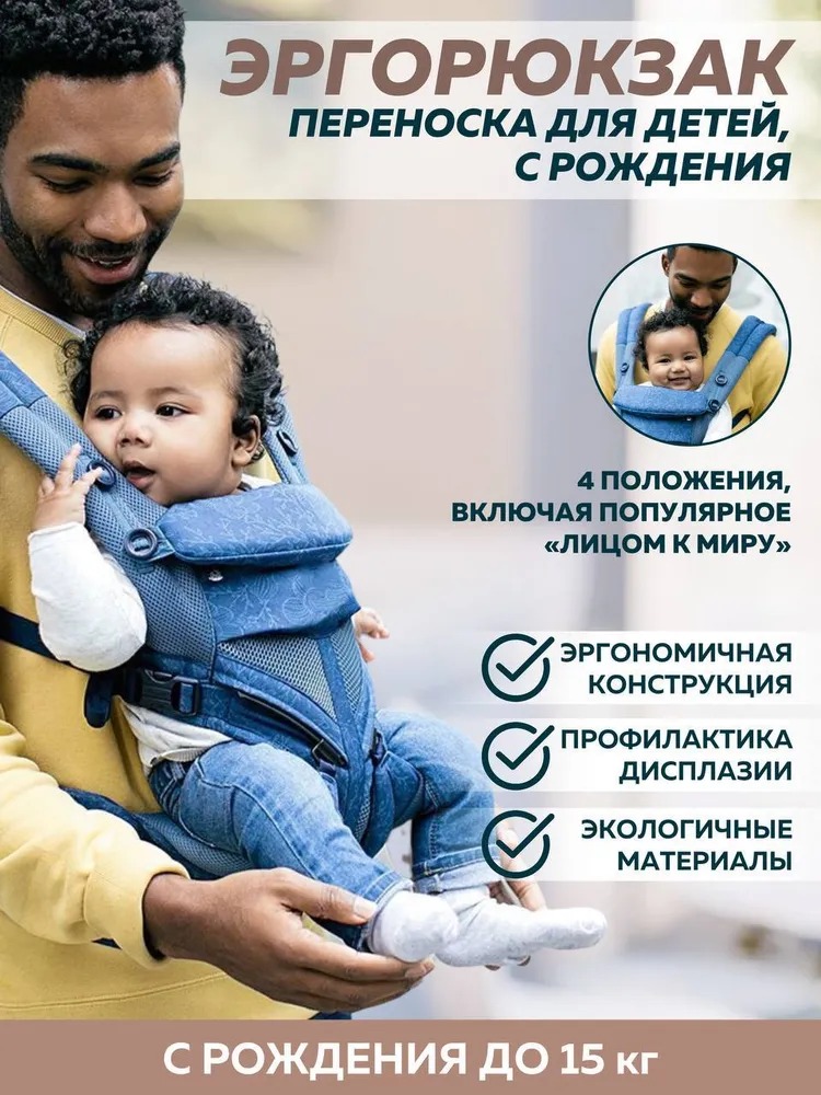 ЭргоРюкзак Ergobaby Aimama до 15 кг - переноска для новорождённых 4 в 1, Цветение