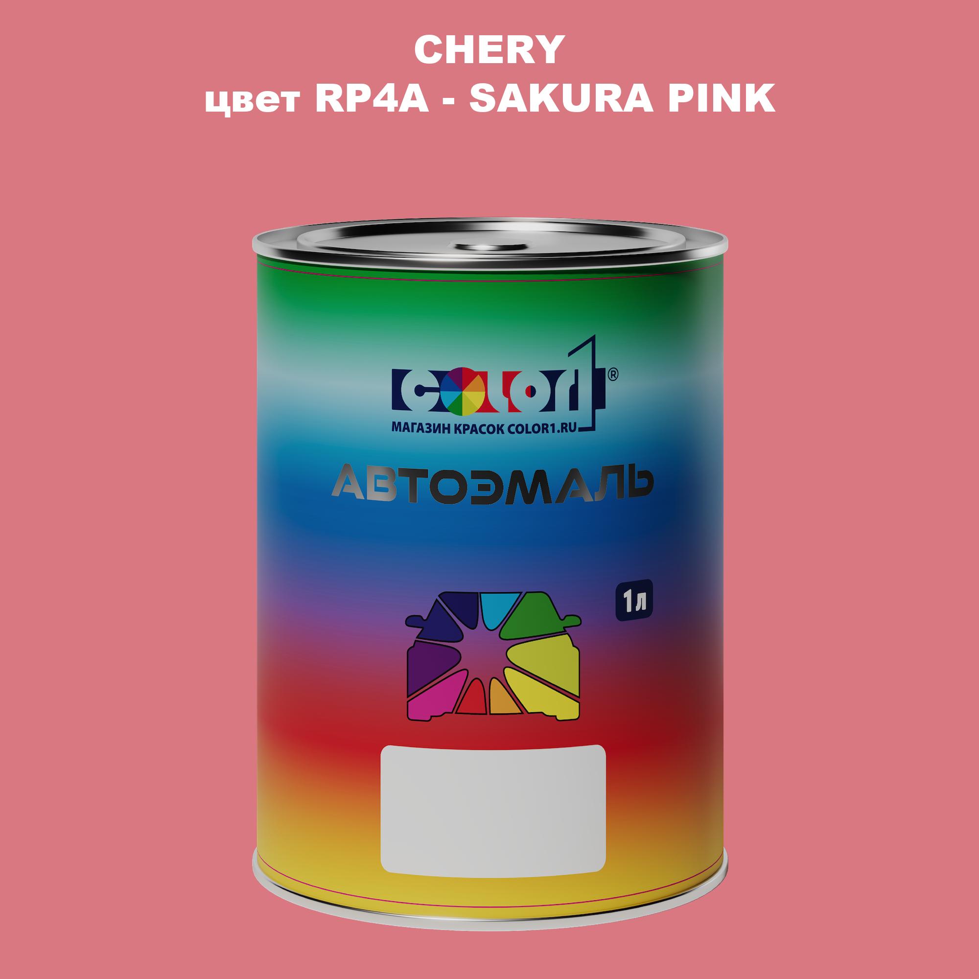 

Автомобильная краска COLOR1 для CHERY, цвет GRA09 - GREY, Прозрачный
