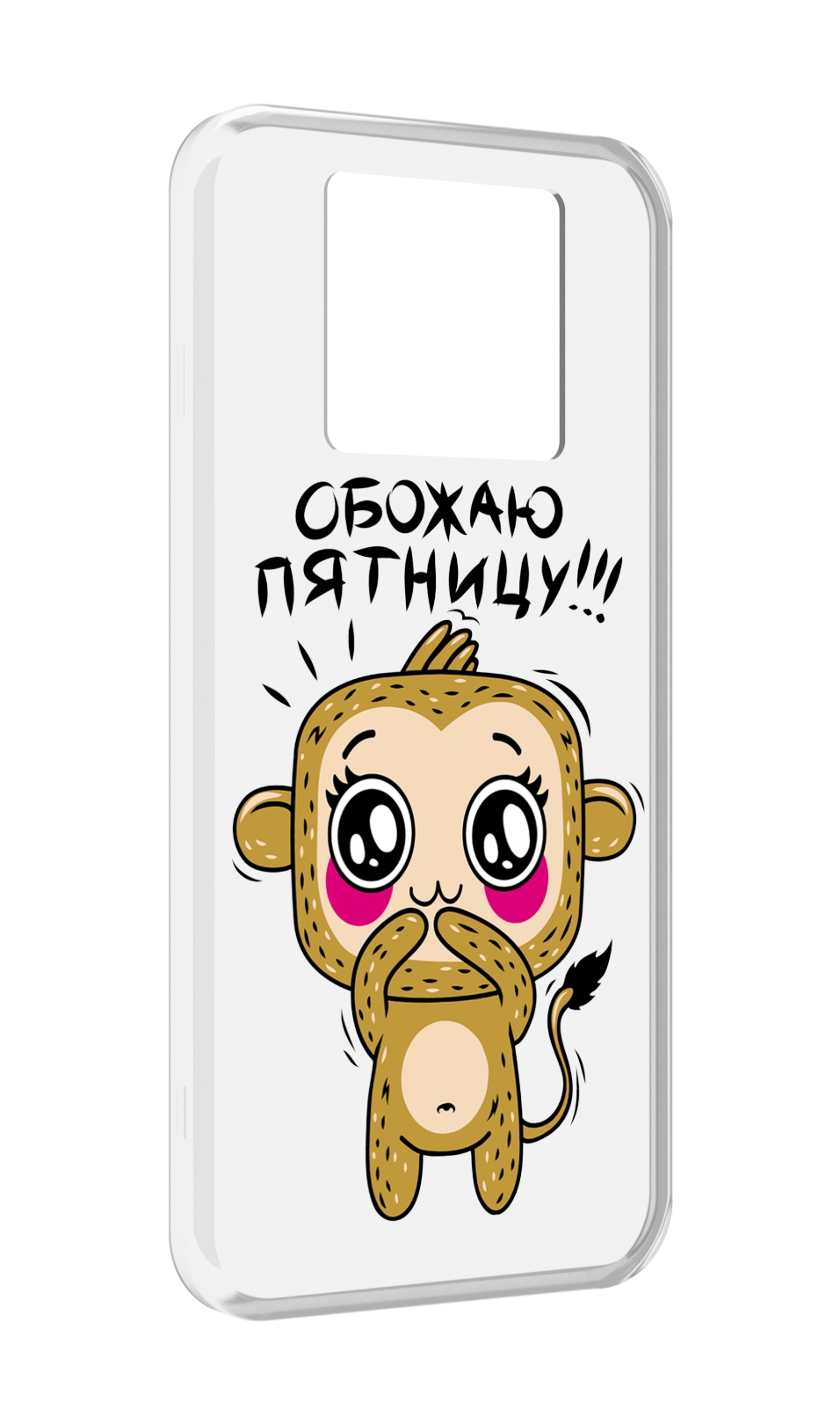 

Чехол MyPads обожаю пятницу для Black Shark 3 5G / Black Shark 3S, Прозрачный, Tocco