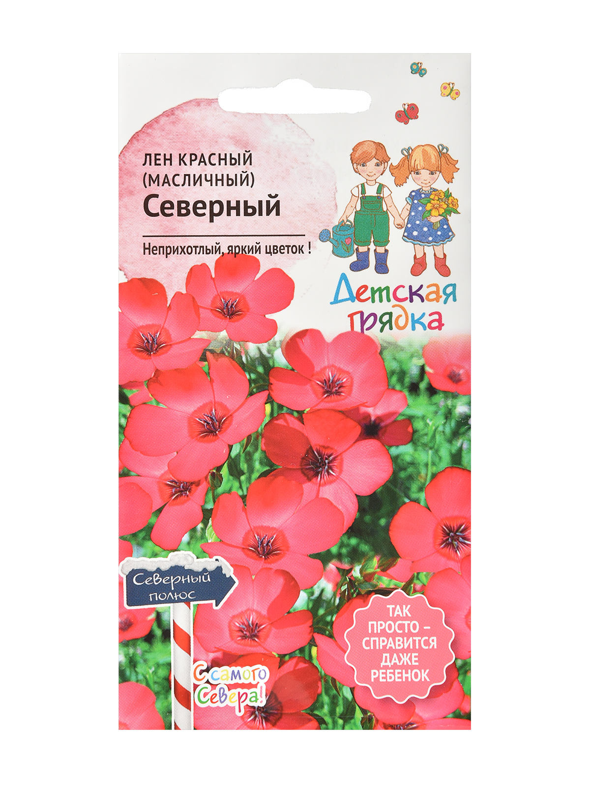 

Семена цветов лен красный Северный Детская грядка T04867 0,25 г, Северный
