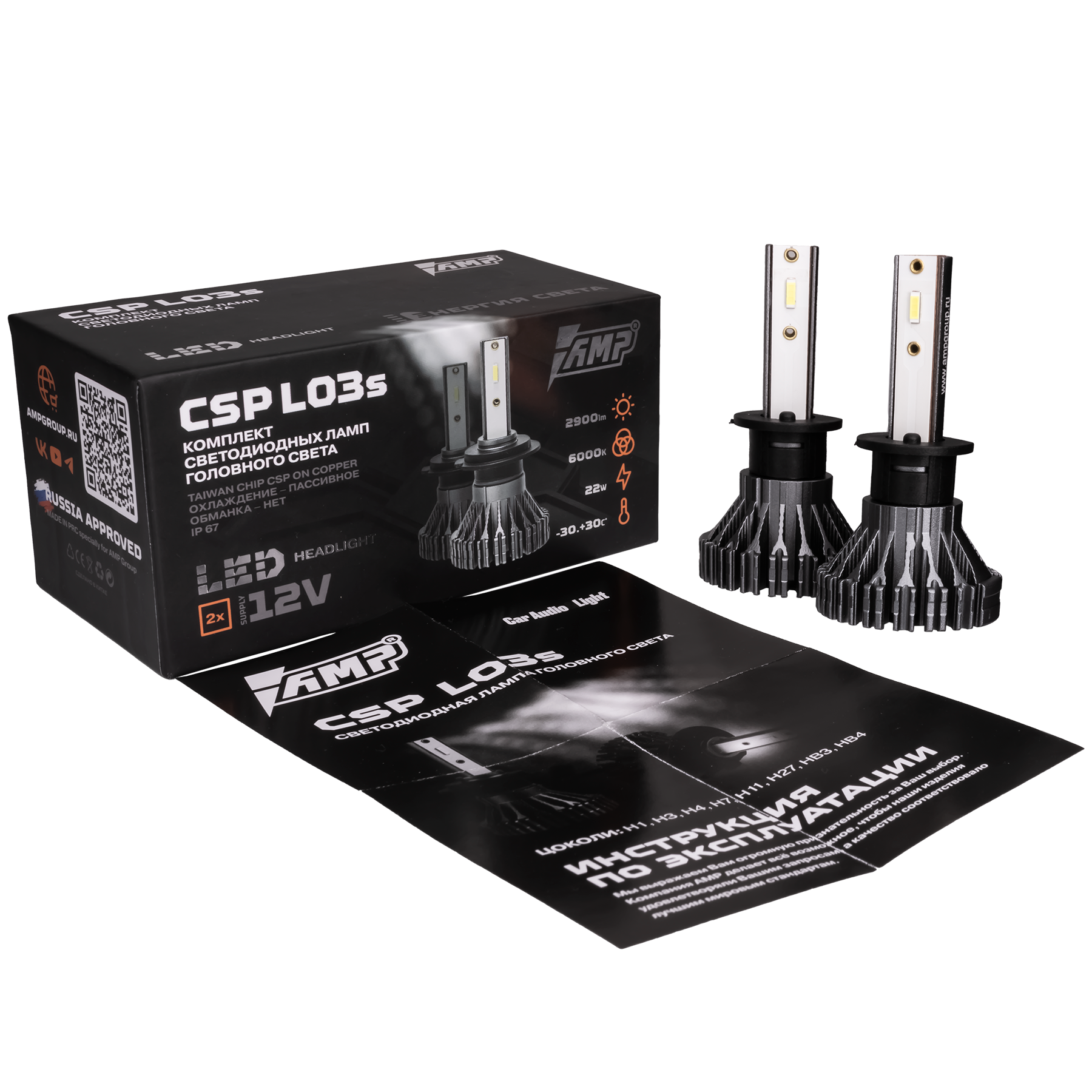 

Светодиод головного света AMP CSP L03s H1, CSP L03s H1