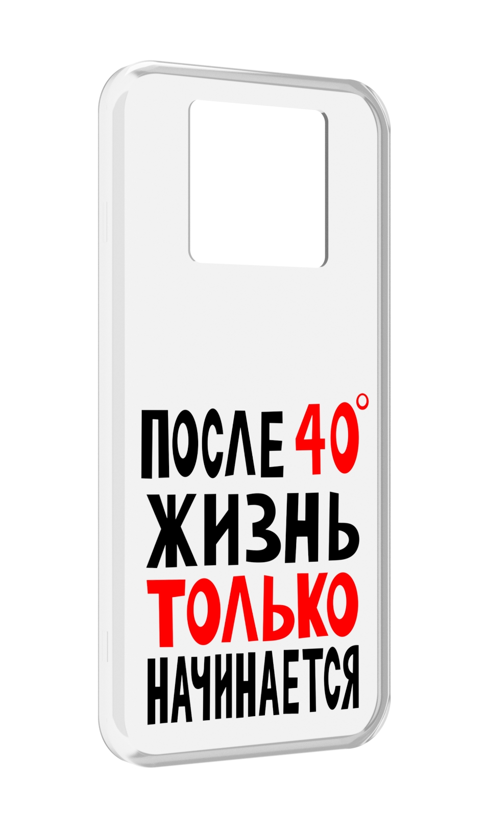 Чехол MyPads после 40 жизнь начинается для Black Shark 3 5G / Black Shark 3S