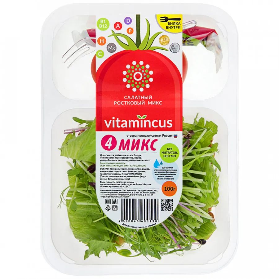 

Салатный ростковый микс Vitamincus №4 100 г