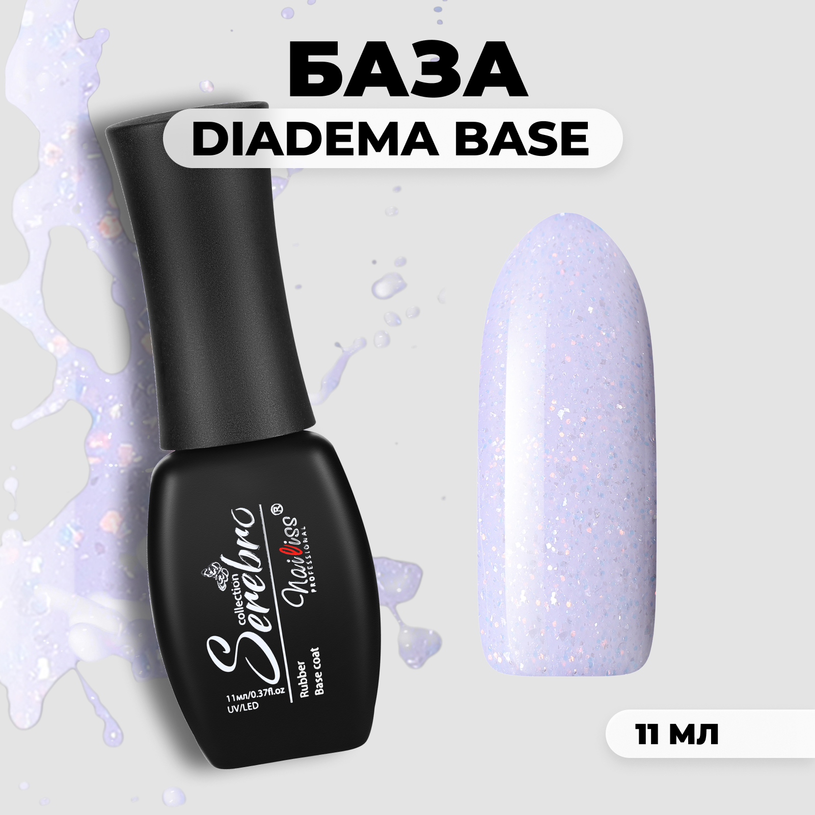 

База Serebro DiaDema №05 11 мл