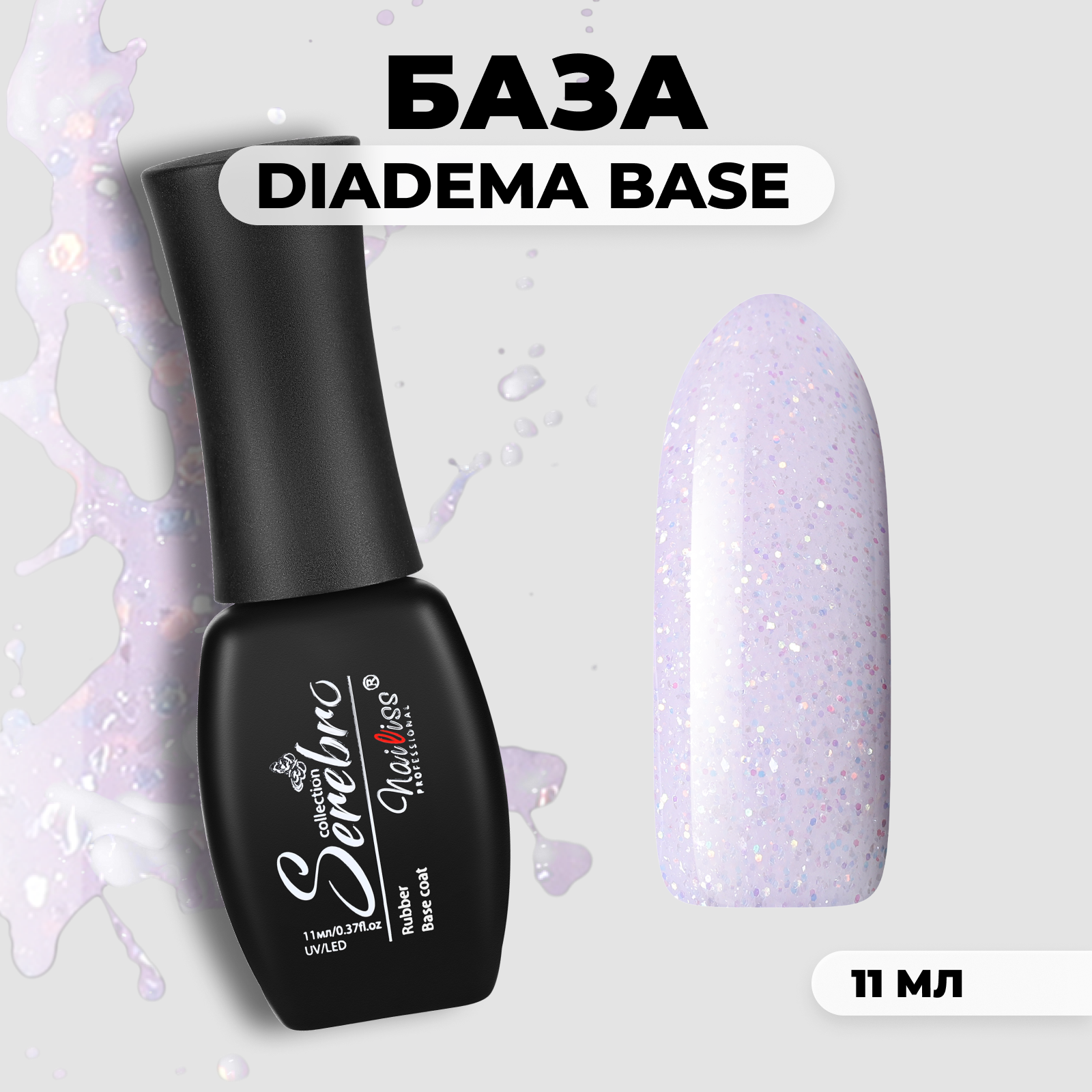 

База Serebro DiaDema №08 11 мл