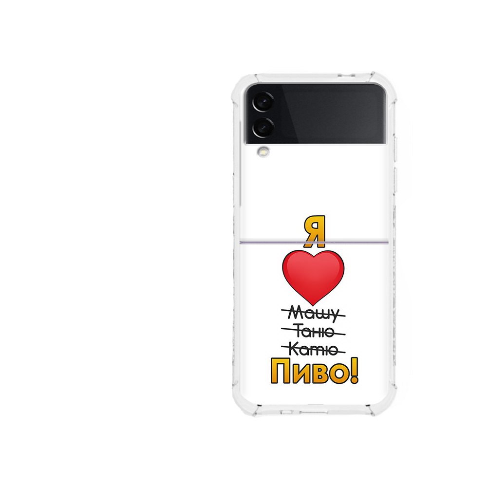 

Чехол MyPads Tocco для Samsung Galaxy Z Flip 3 Я люблю машу таню катю пиво, Прозрачный, Tocco