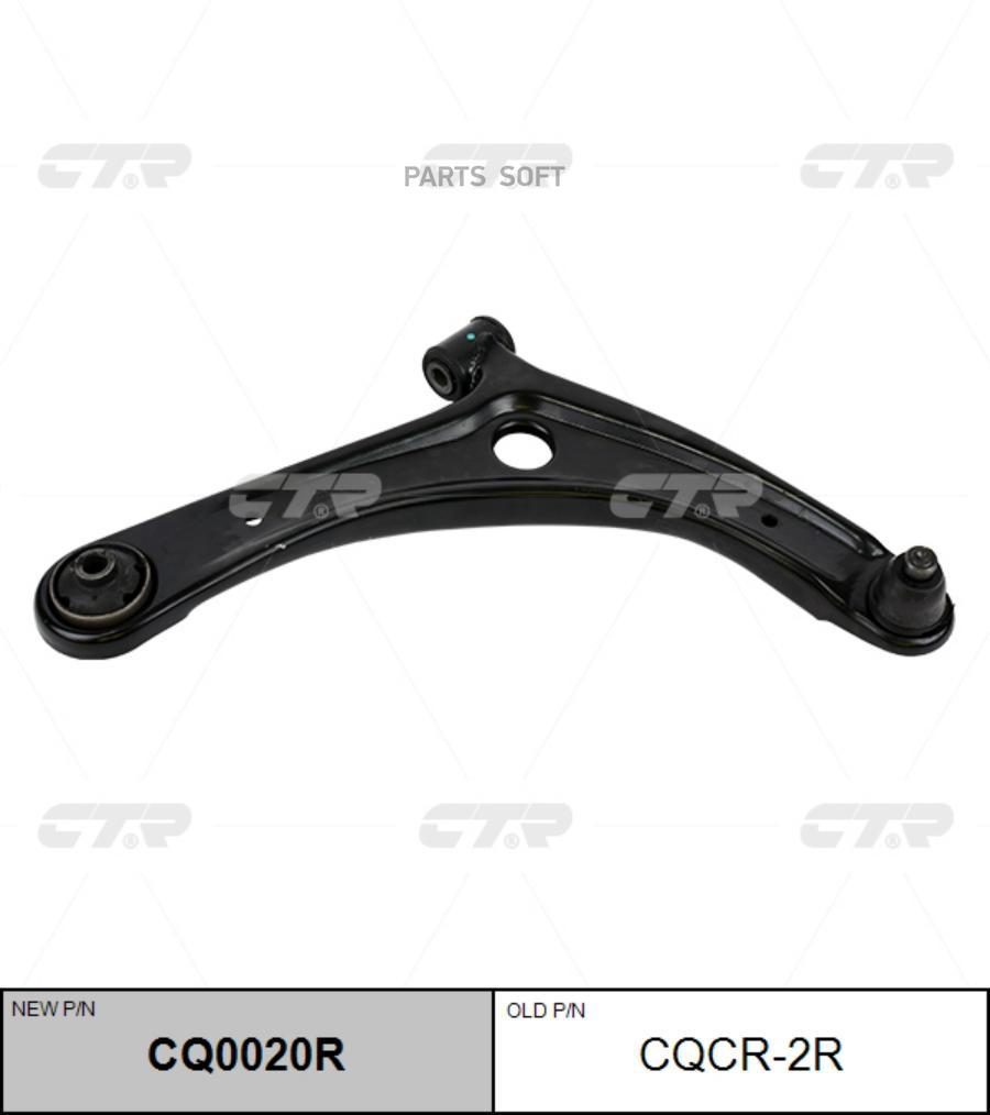

Рычаг DODGE CALIBER/JEEP COMPASS передн.нижн.прав. CTR CQ0020R