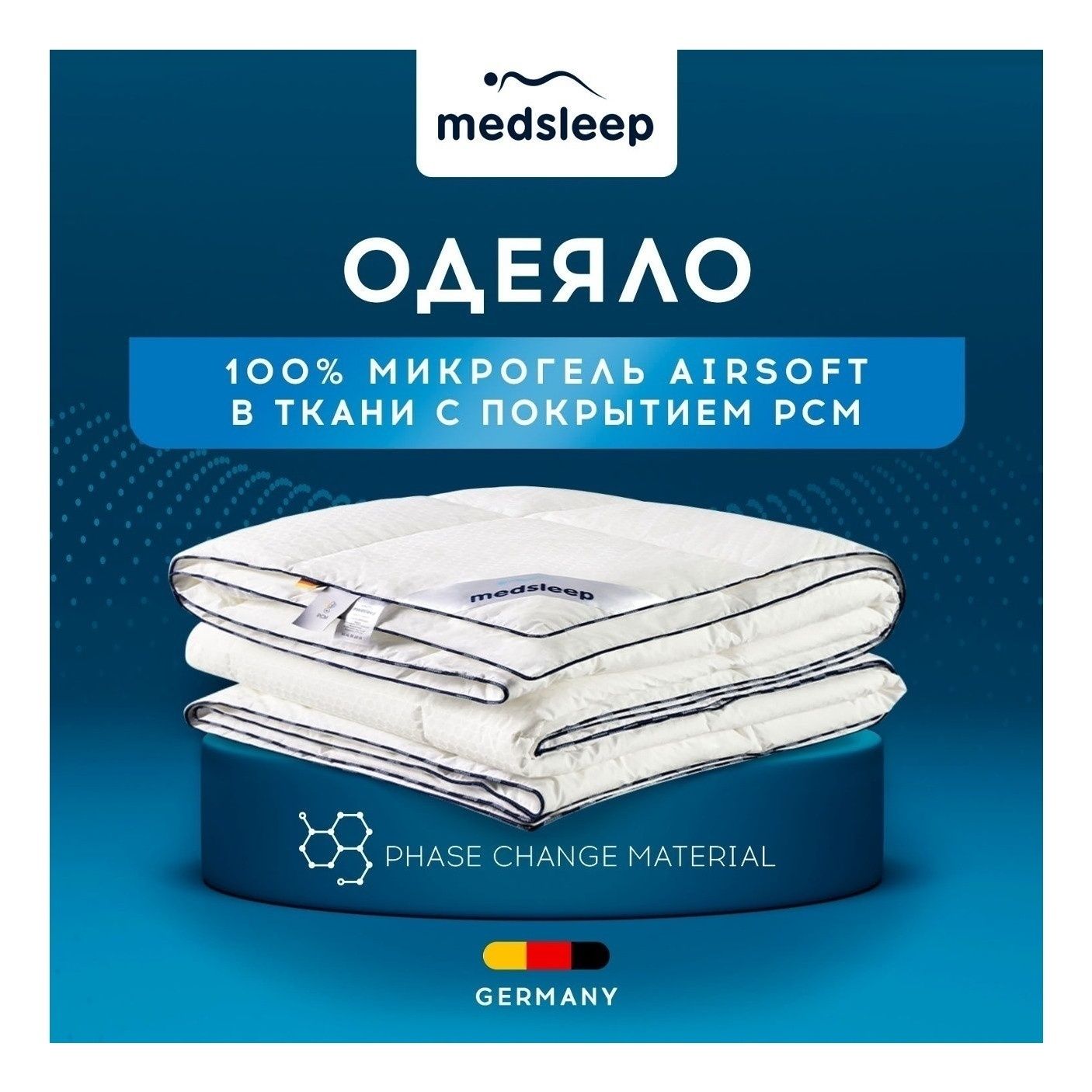 Одеяло Medsleep Старлайт 172 х 205 см микрогель всесезонное белое 100069813709 белый