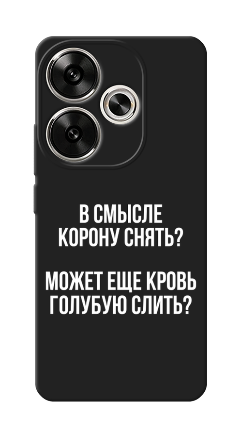 

Чехол Awog 322152-1 для Redmi Redmi Turbo 3 "Королевская кровь", Прозрачный;белый, 322152-1