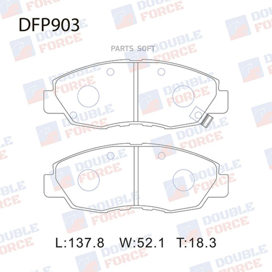 

Тормозные колодки DOUBLE FORCE дисковые DFP903