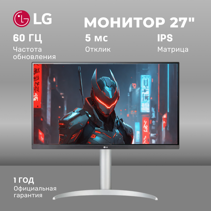 

27" Монитор LG 27UP650-W Silver 60Hz 3840x2160 IPS, Серебристый, 27UP650-W