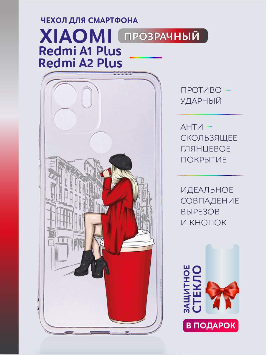 

Чехол на Redmi A2 Plus, Redmi A1+ прозрачныйс рисунком девушка, Белый;красный;прозрачный;серый;черный, Xiaomi Redmi A2 Plus