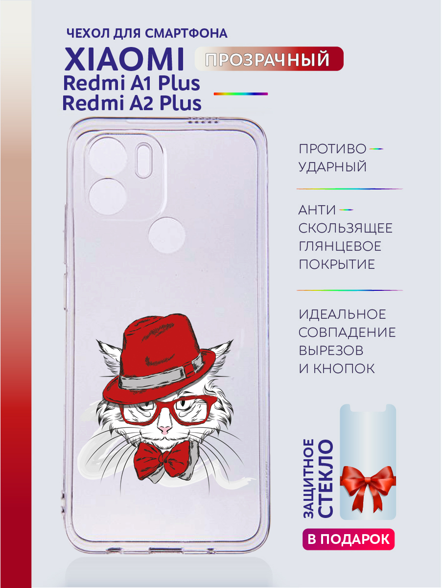 

Чехол на Redmi A2 Plus, Redmi A1+ прозрачныйс рисунком кот, Прозрачный, Xiaomi Redmi A2 Plus