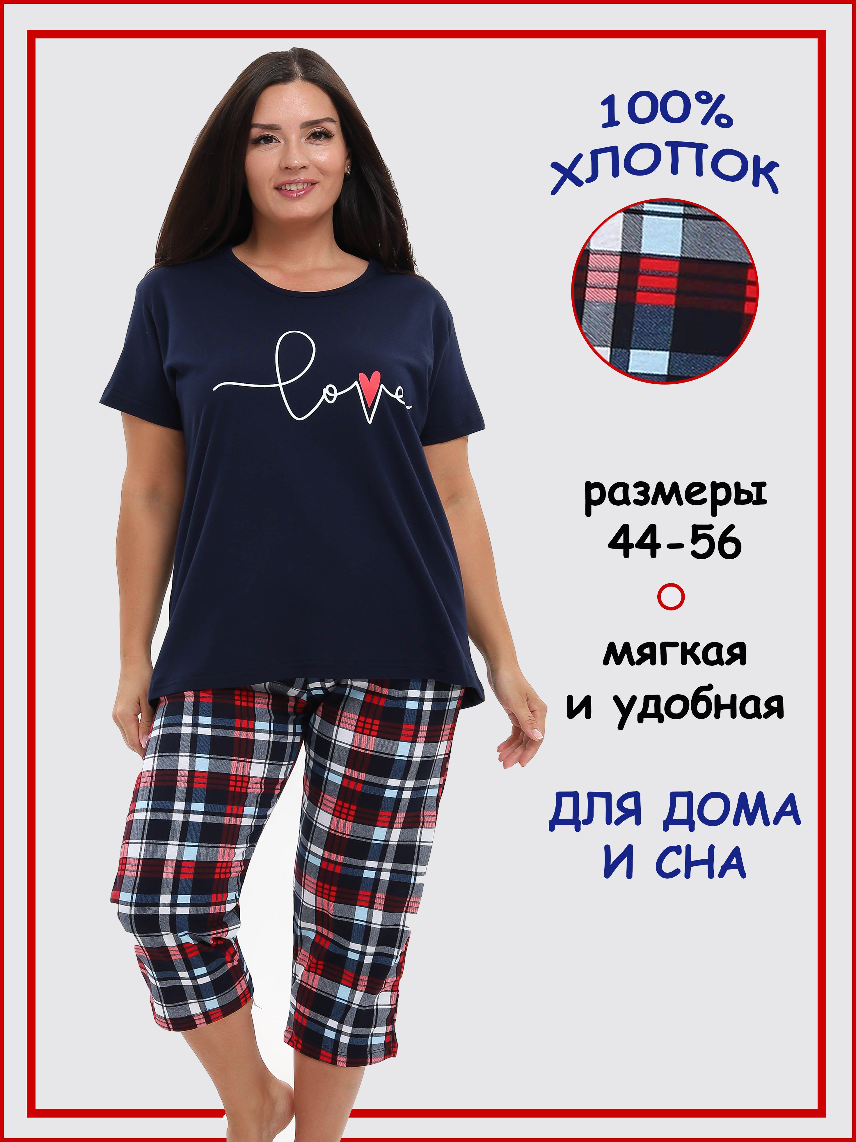 

Комплект домашний женский Home & Style П004 синий 54 RU, П004