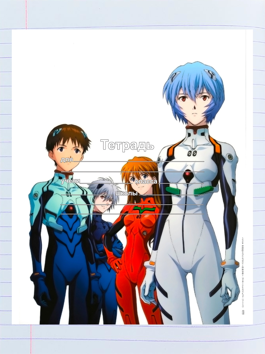 

Тетрадь Неон Генезис Евангелион, 94960054