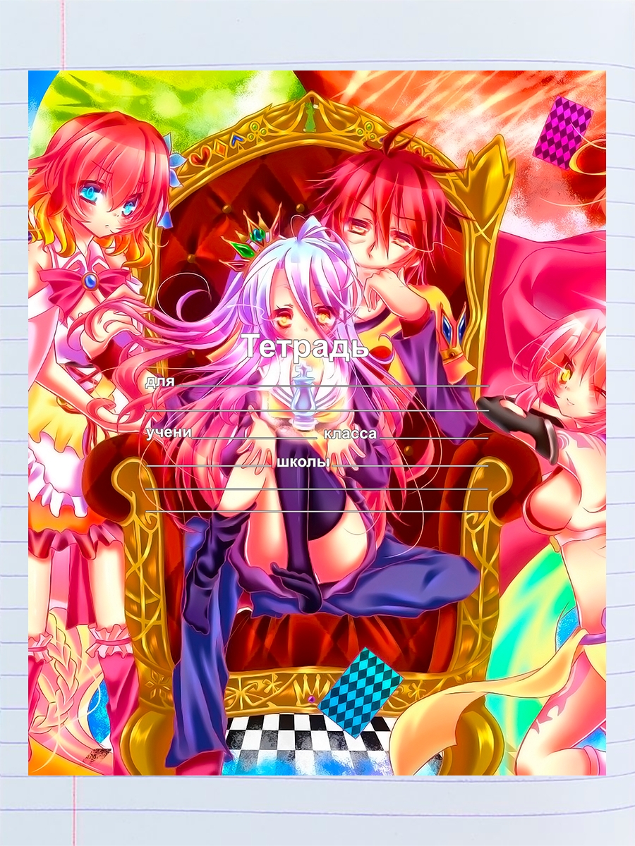 

Тетрадь Нет игры - нет жизни, no game no Life, 94960056