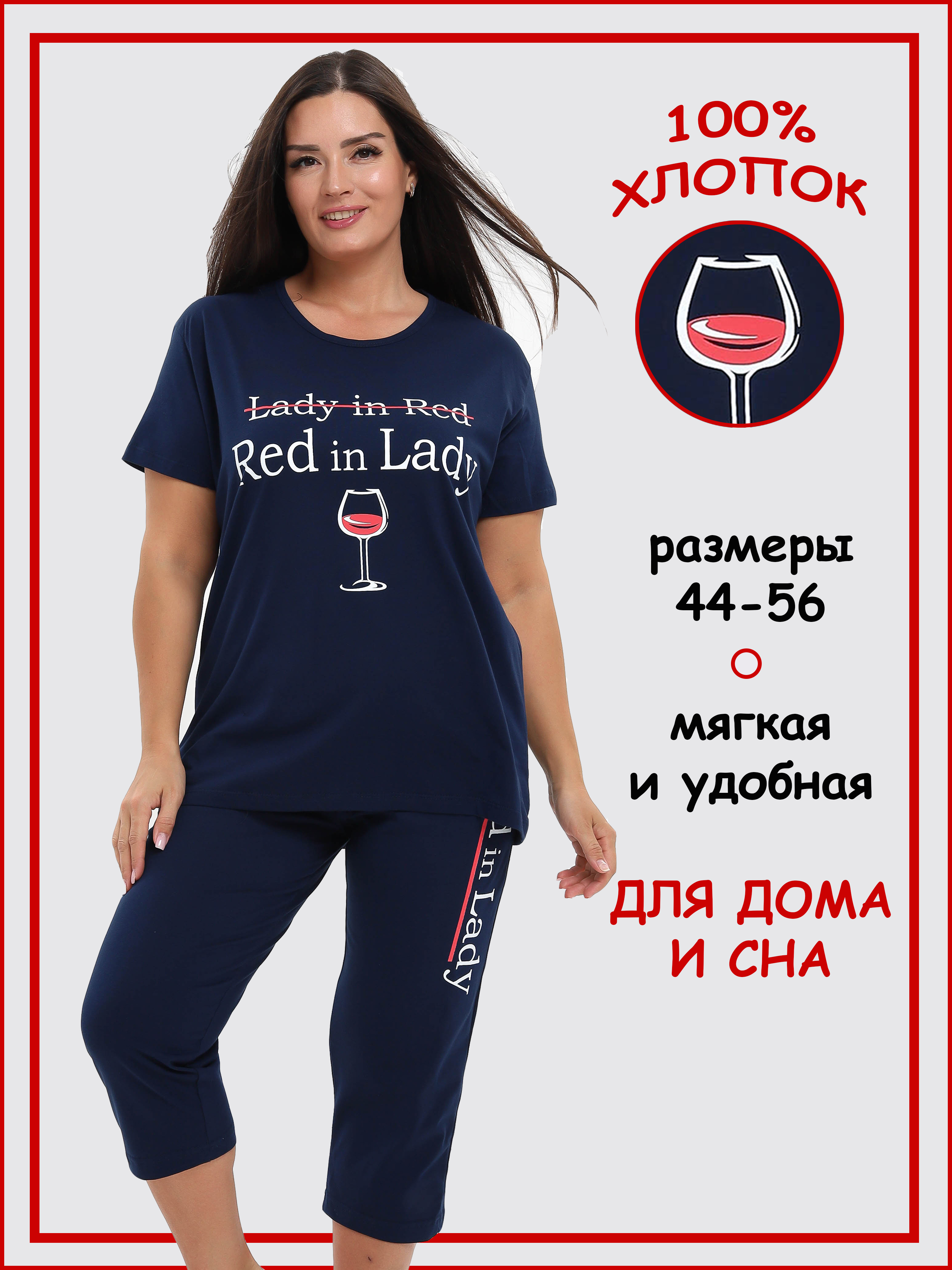 

Комплект домашний женский Home & Style П004 синий 52 RU, П004