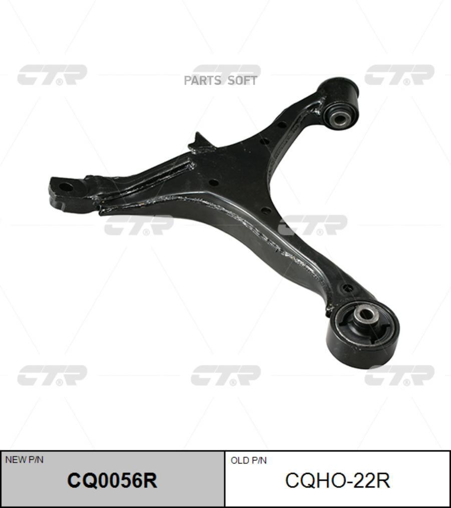 

Рычаг подвески Ctr CQ0056R