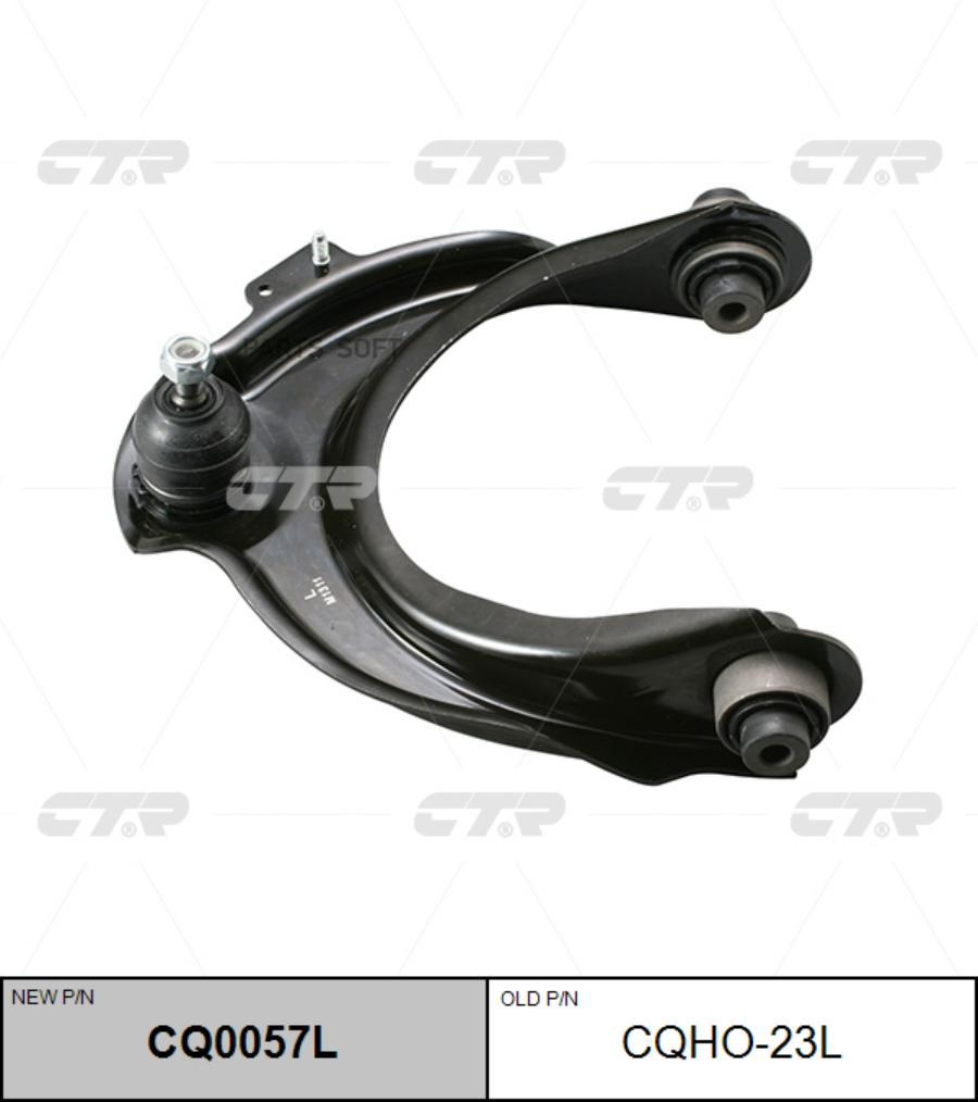 

Рычаг подвески Ctr CQ0057L