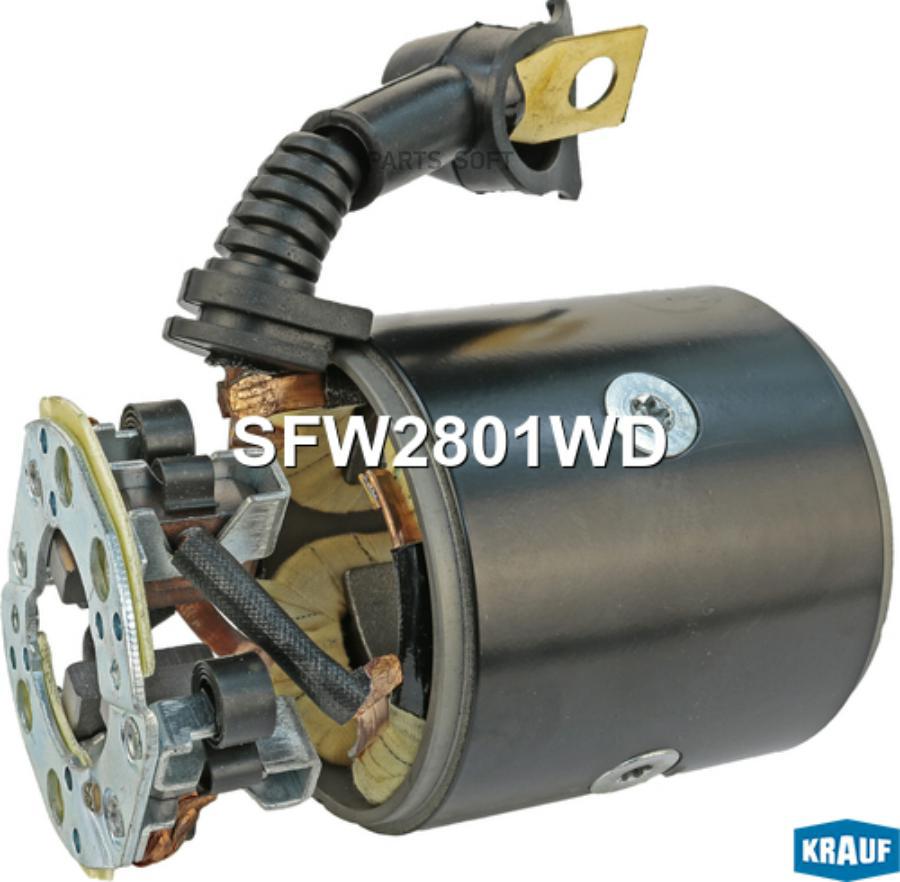 

KRAUF Статор стартера со стаканом и щеткодержателем 1шт Krauf SFW2801WD