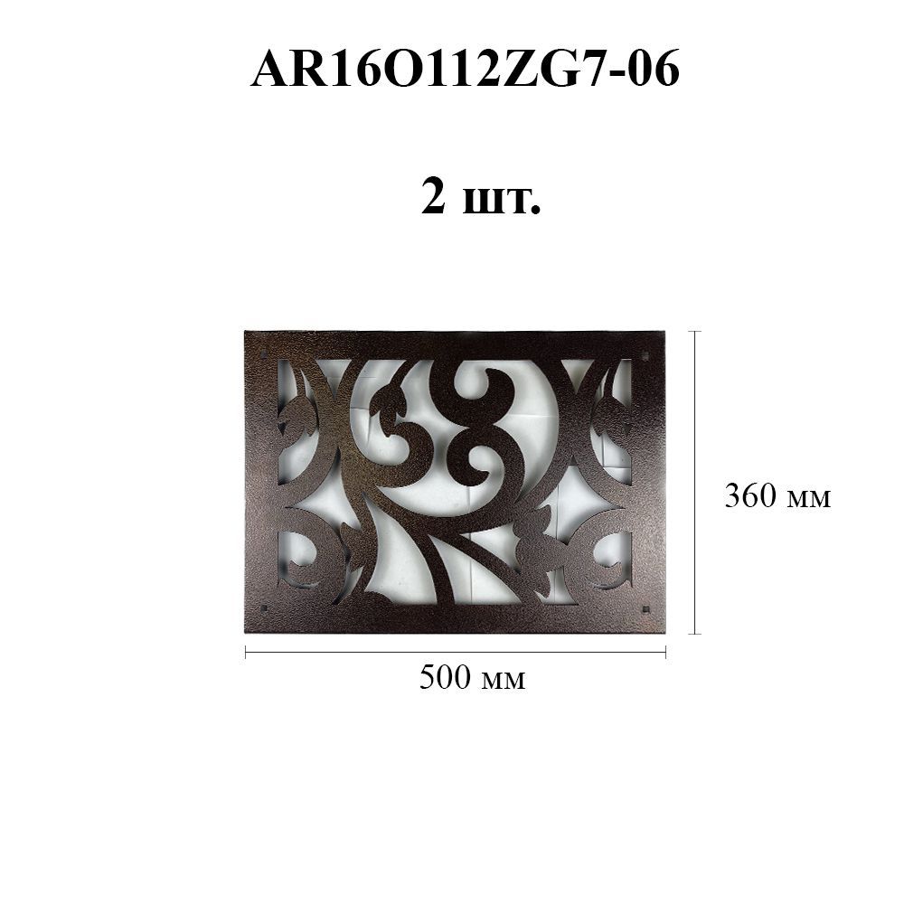 

Ограда ритуальная. Помним 500х360 мм.-2шт антик медь AR16O112ZG7-06, Коричневый