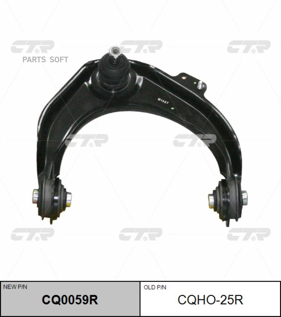 

Рычаг подвески Ctr CQ0059R