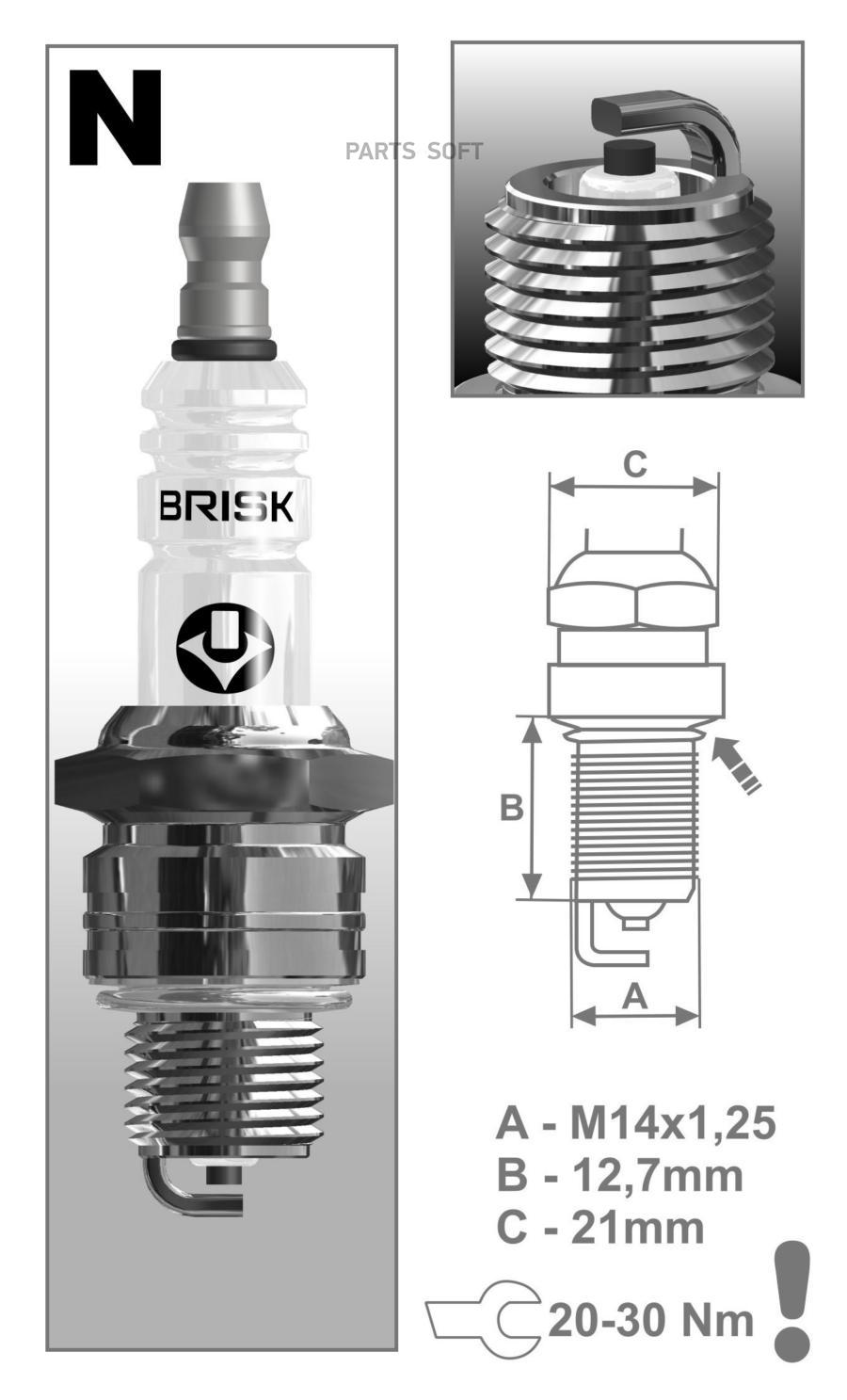

Свеча зажигания BRISK Super n14c