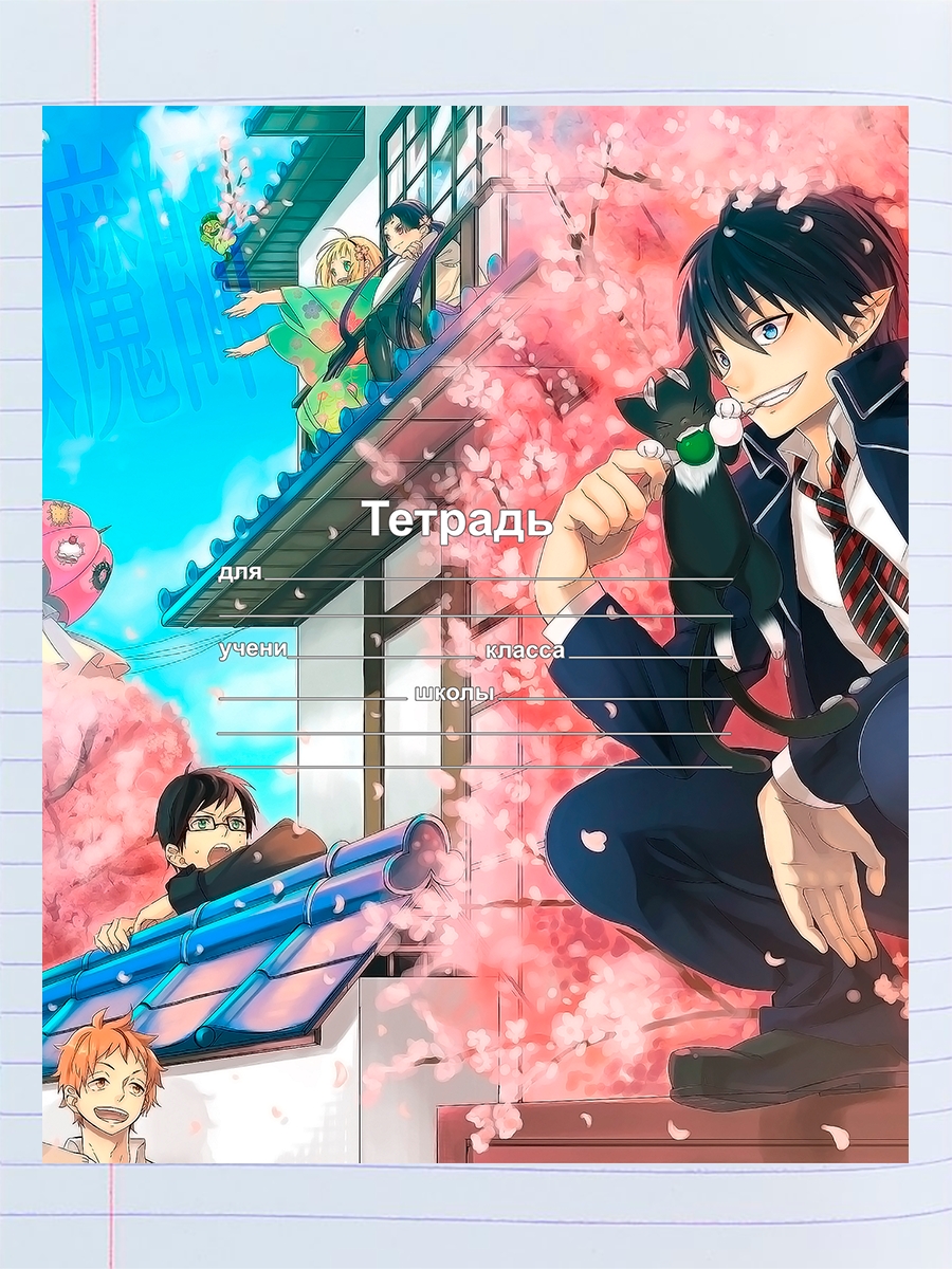 

Тетрадь Постер аниме синий экзорцист 1, 94960192