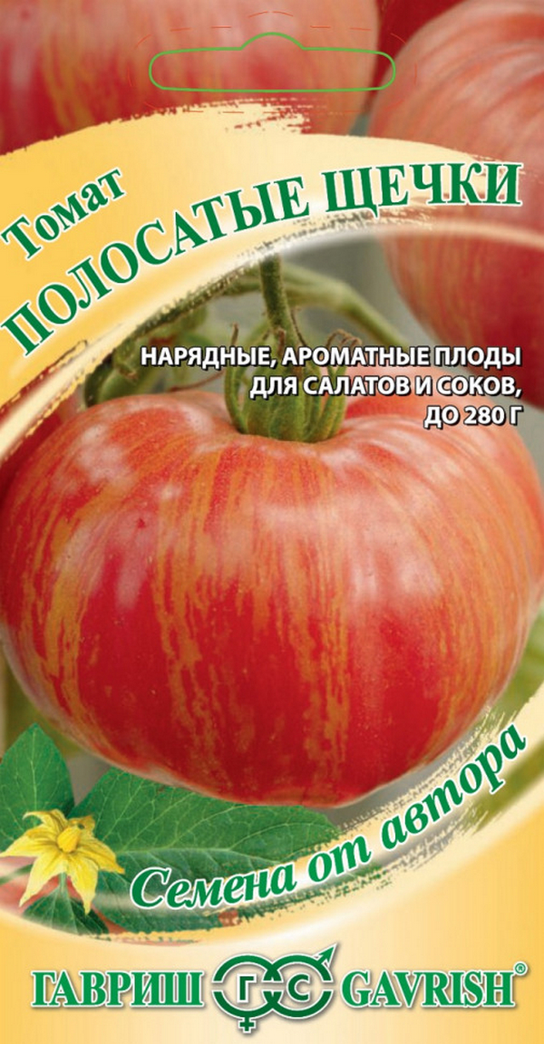 Семена томат Гавриш Полосатые щечки 24469 1 уп.