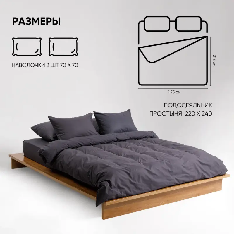 

Постельное белье 2 спальное евро Urban Family "Графит" перкаль, наволочки 70x70, Урбан -217