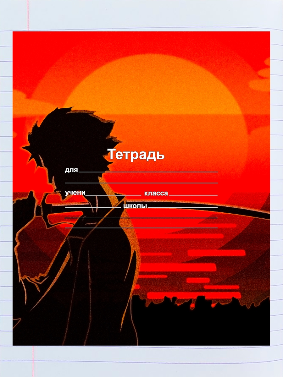 

Тетрадь Самурай Чамплу Дзин, 94960357