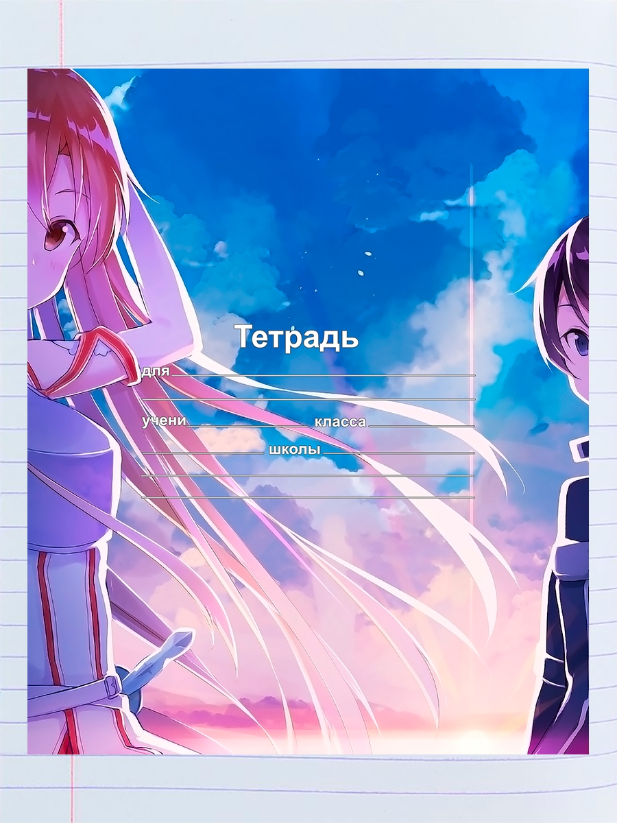 

Тетрадь САО аниме 1080, 94960369
