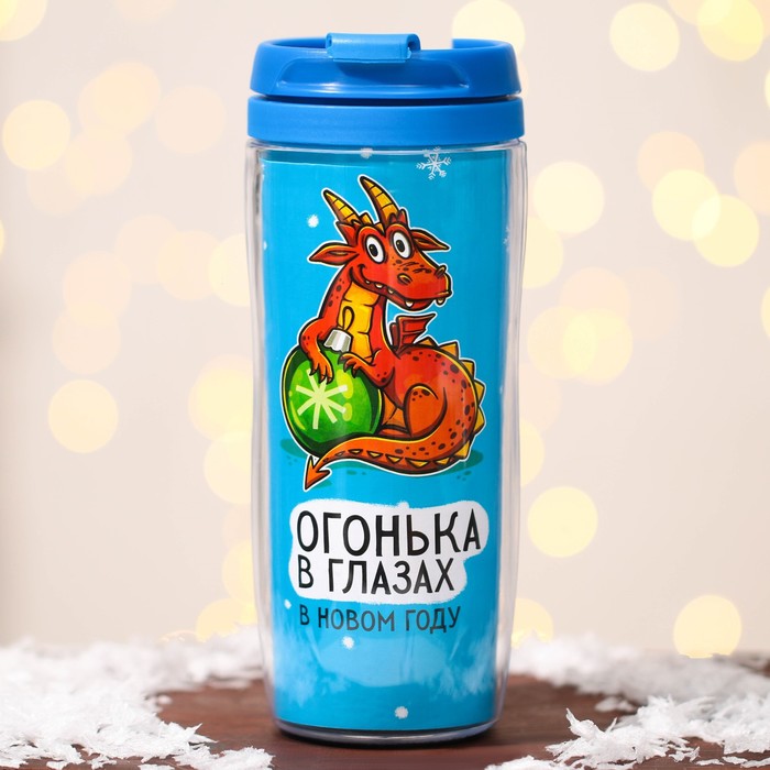 

Термостакан новогодний пластиковый «Огонька в глазах», 350 мл, Голубой