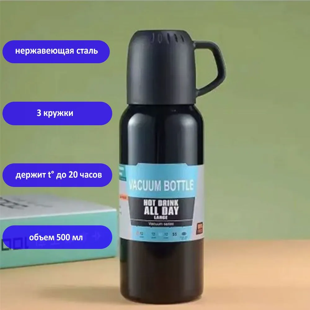 Термос TondaShop Vacuum Flask Set 0,5 л с 3 кружками черный