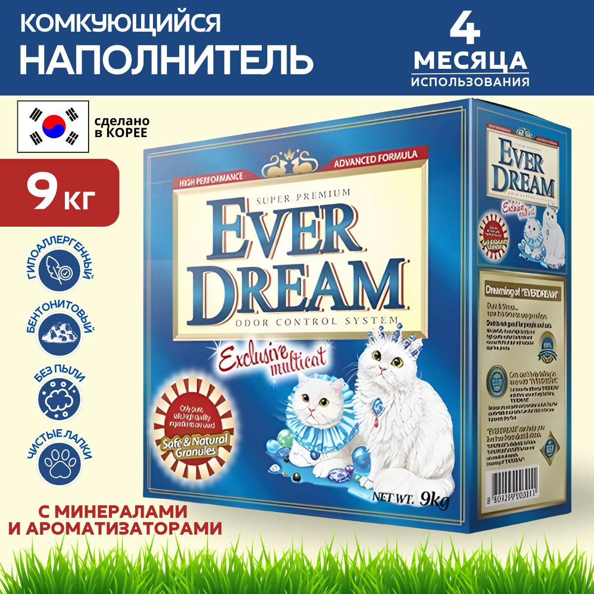 Наполнитель для кошачьих туалетов EVER DREAM бентонитовый, с ароматизатором, 9 кг