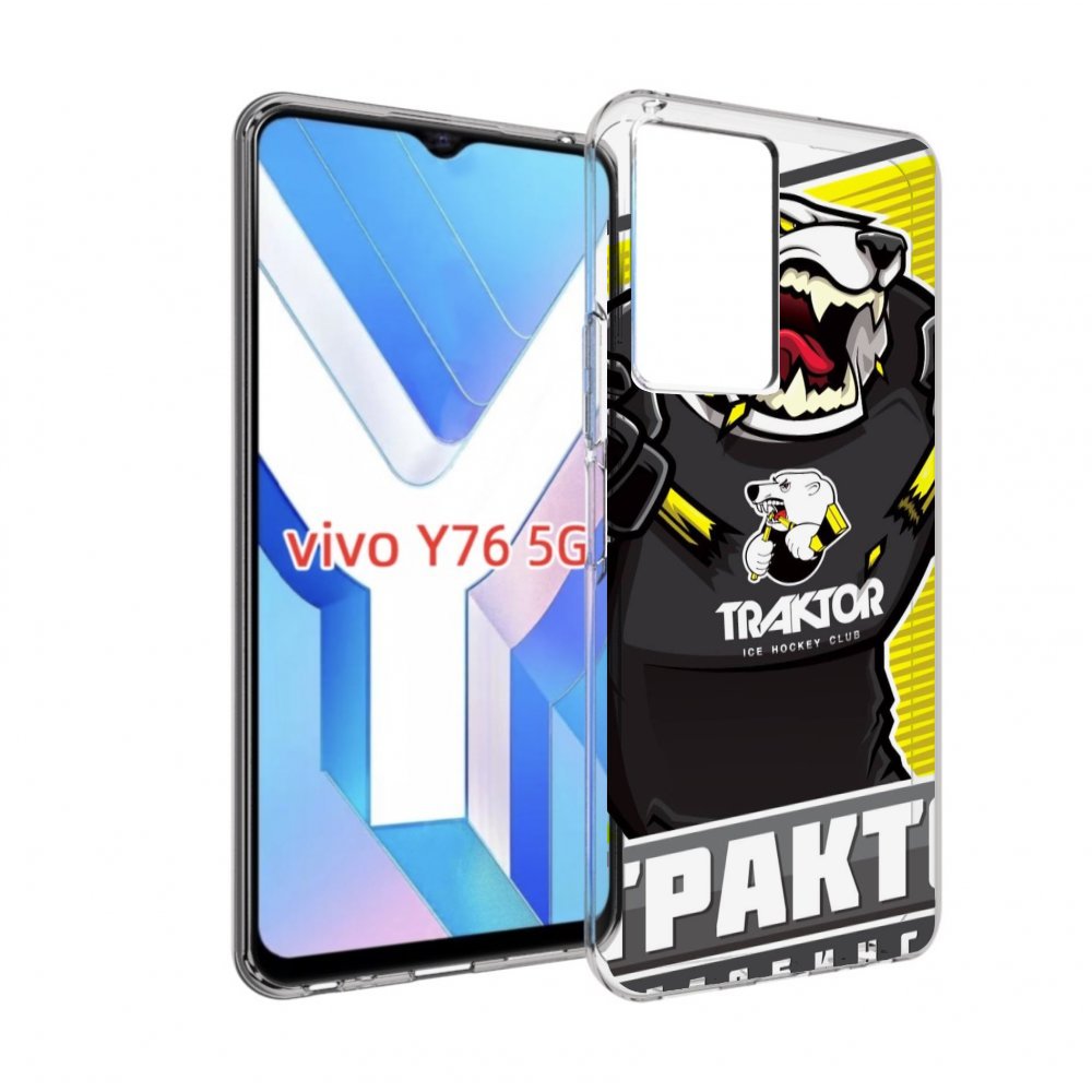 

Чехол MyPads хк трактор челябинск для Vivo Y76 5G, Прозрачный, Tocco