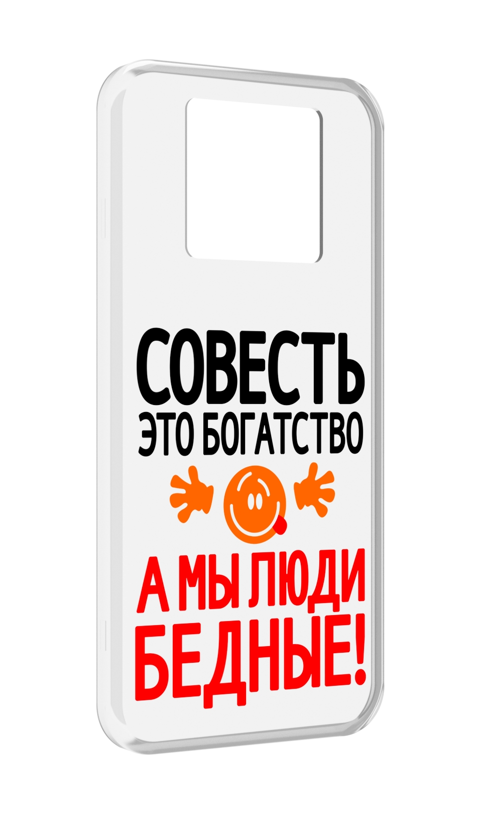 

Чехол MyPads совесть для Black Shark 3 5G / Black Shark 3S, Прозрачный, Tocco