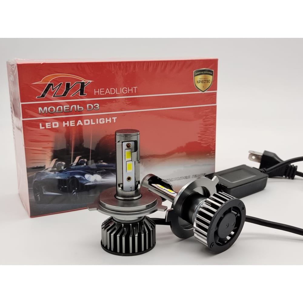 MYX Light Светодиодные автолампы D3 H4 12V 28W CSP 3570 6000K 2 шт. в упаковке 1D304 MYX01