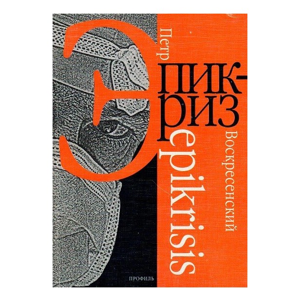 

Эпикриз (медицинский юмор). Стихи