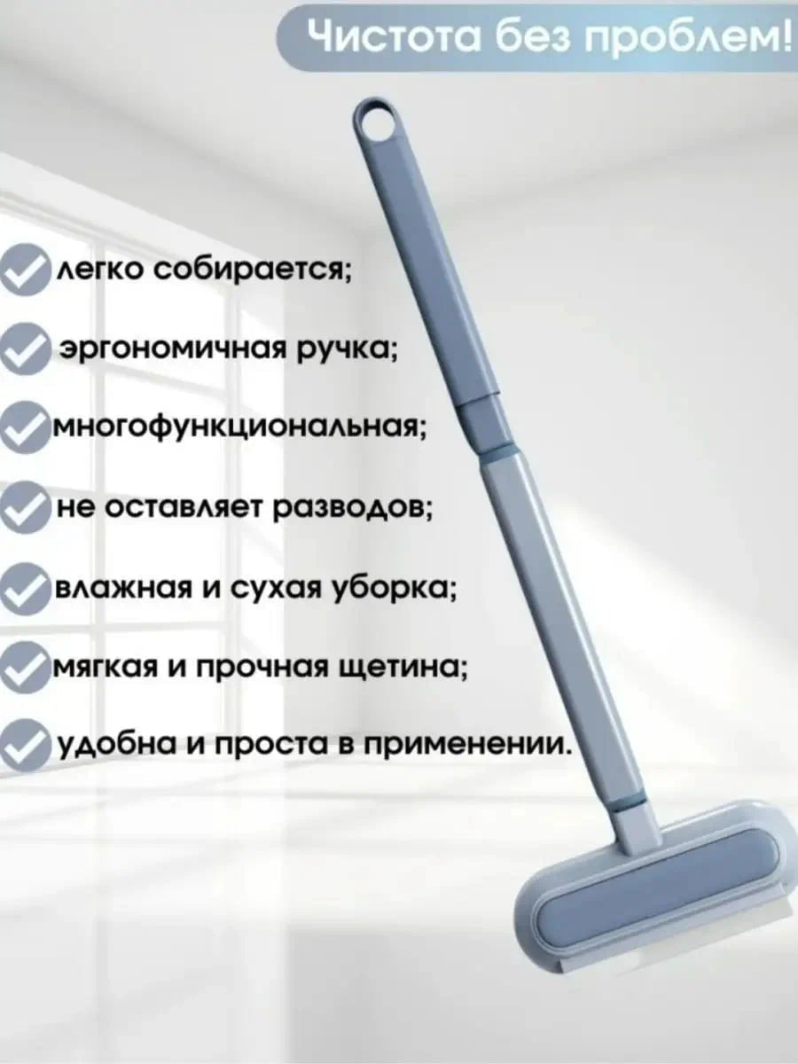 

Универсальная щетка для мытья окон и удаления шерсти, Серый