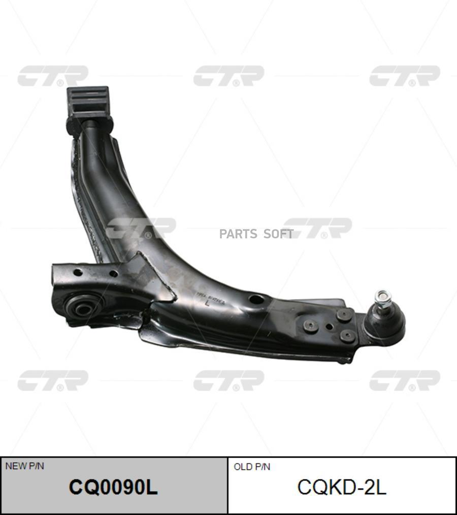 

Рычаг подвески Ctr CQ0090L