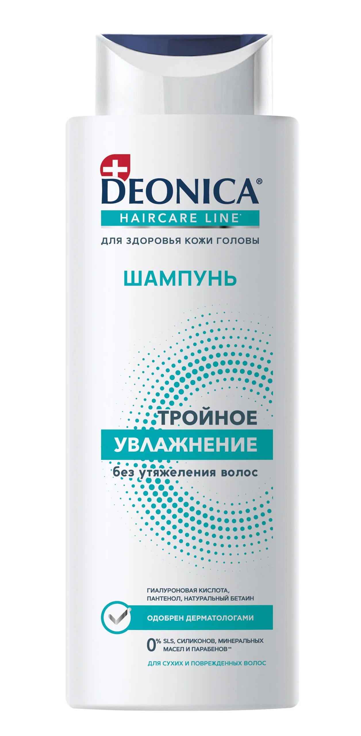 Шампунь Deonica тройное увлажнение, без утяжеления волос, 380 мл garnier fructis маска для волос фруктис тройное восстановление укрепляющая для поврежденных и ослабленных волос с маслами оливы авокадо и карите