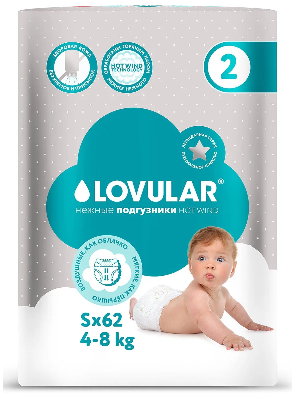 Подгузники Lovular Hot wind S 4-8 кг 62 шт 1967₽