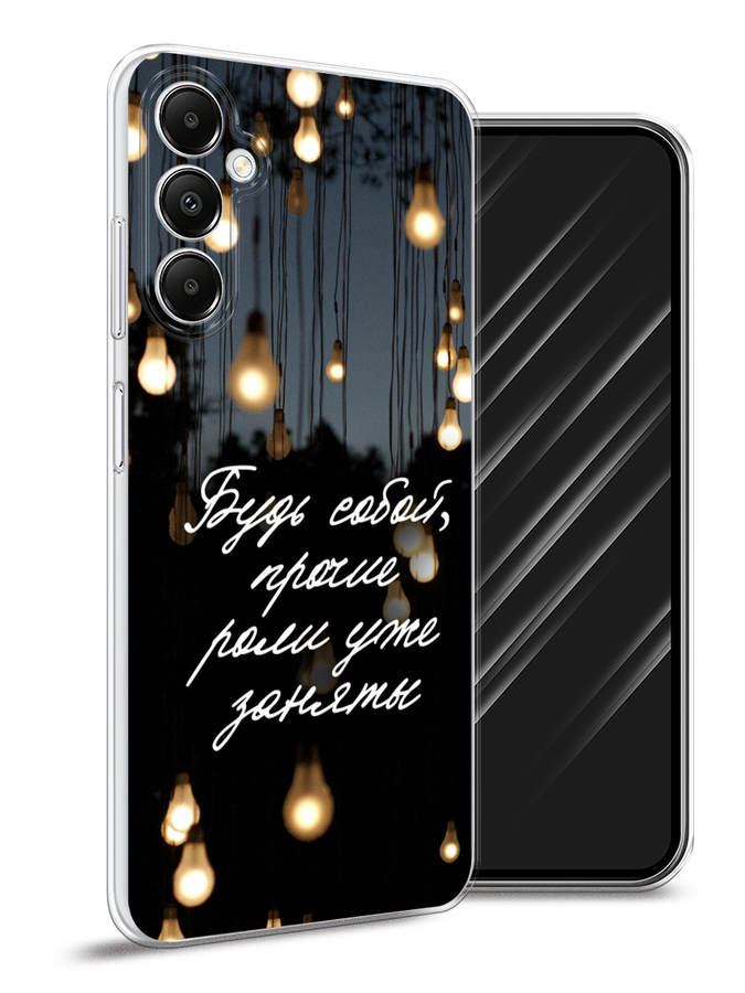 

Чехол Awog на Samsung Galaxy A05s "Будь собой", Черный;серый;желтый, 2108850-1