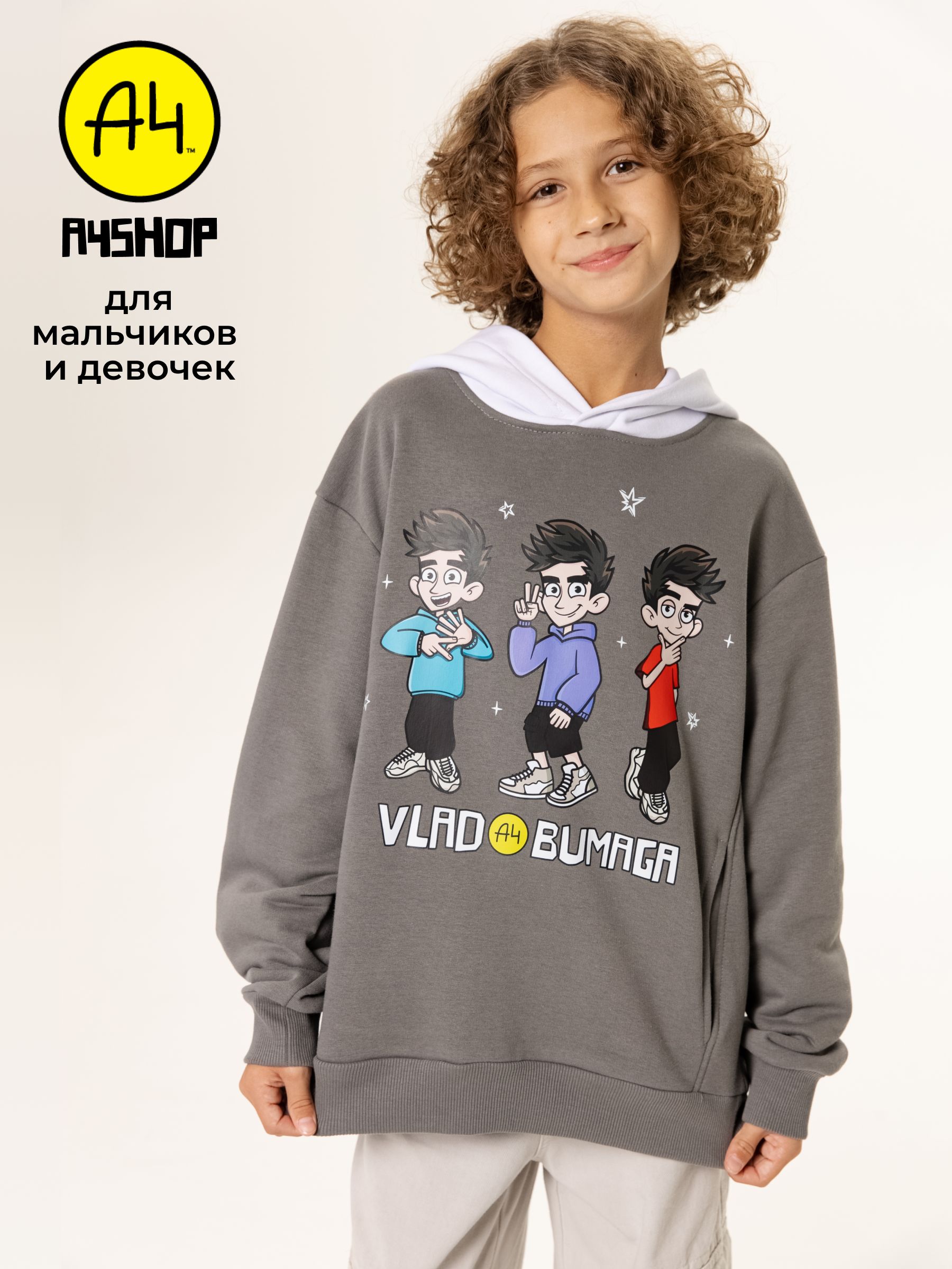 

Худи детское А4 HOOD-YELLOW-A4 Серый, 110, HOOD-YELLOW-A4
