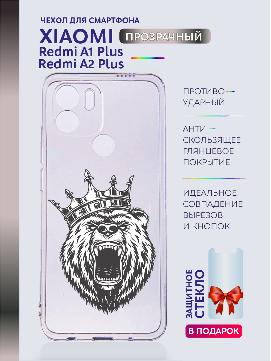 

Чехол на Redmi A2 Plus, Redmi A1+ прозрачныйс рисунком медведь, Прозрачный, Xiaomi Redmi A2 Plus