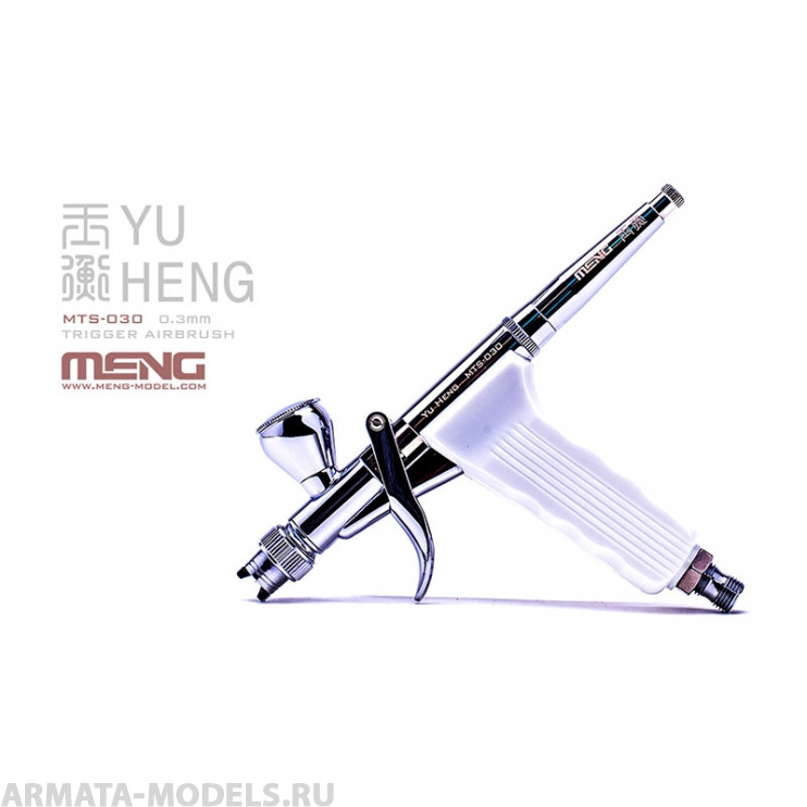 

MTS-030 NEW YU HENG 0.3mm TRIGGER AIRBRUSH